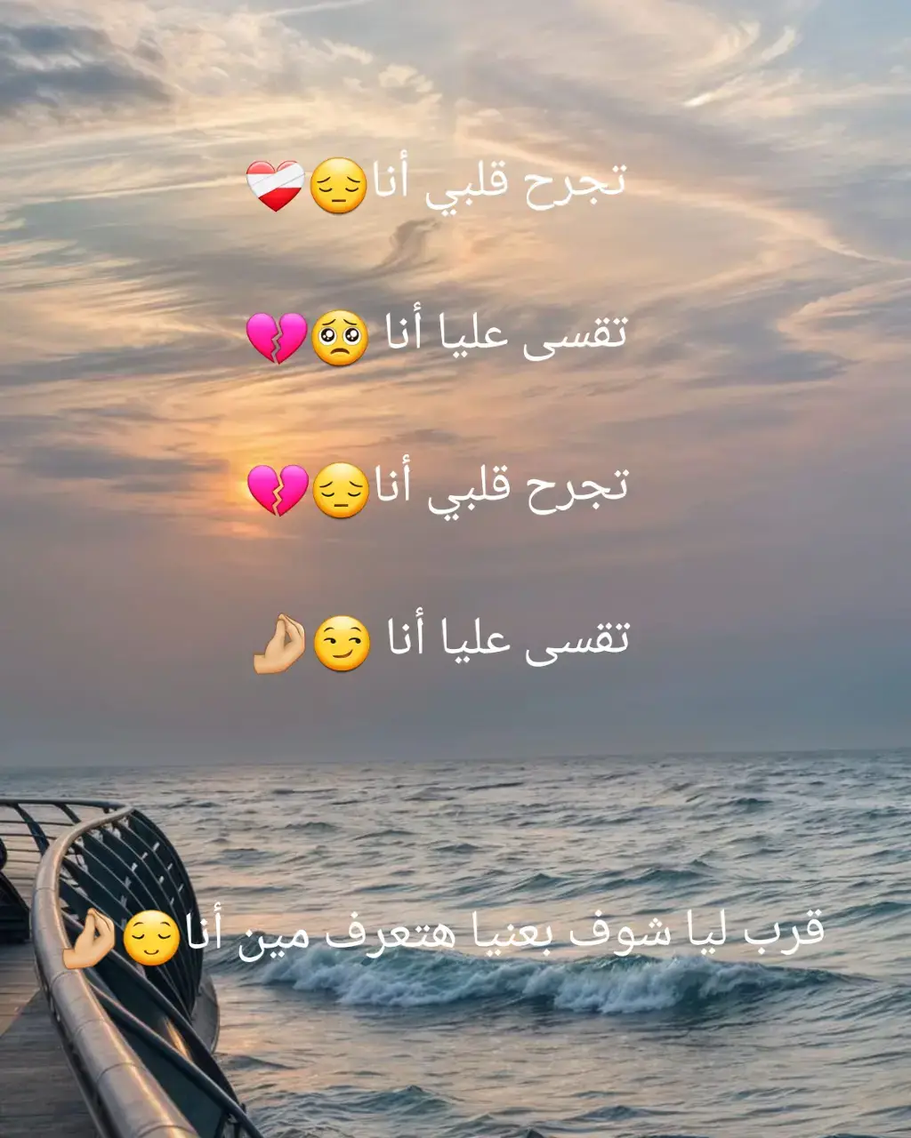 💔💔😔 #اكسبلور #سوند_جديد #ابداع #تيك_توك_عربي
