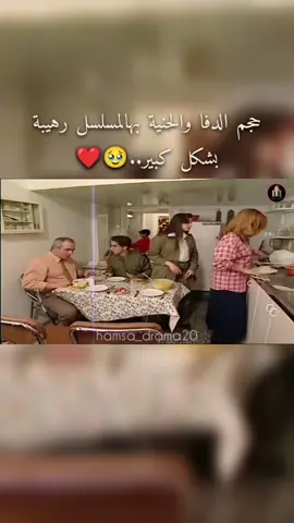 مين لسا ما تابع هالمسلسل الجميل؟ 😍❤  #مذكرات_عائلة  #مسلسلات_سورية  #اكسبلور  #fypシ゚  #ترند 