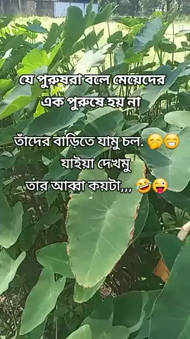 #foryou #ti̇ktok #সেন্ডিংসং #😜😜🤭🤭😆😆🙈🙈😁😁😍😍 