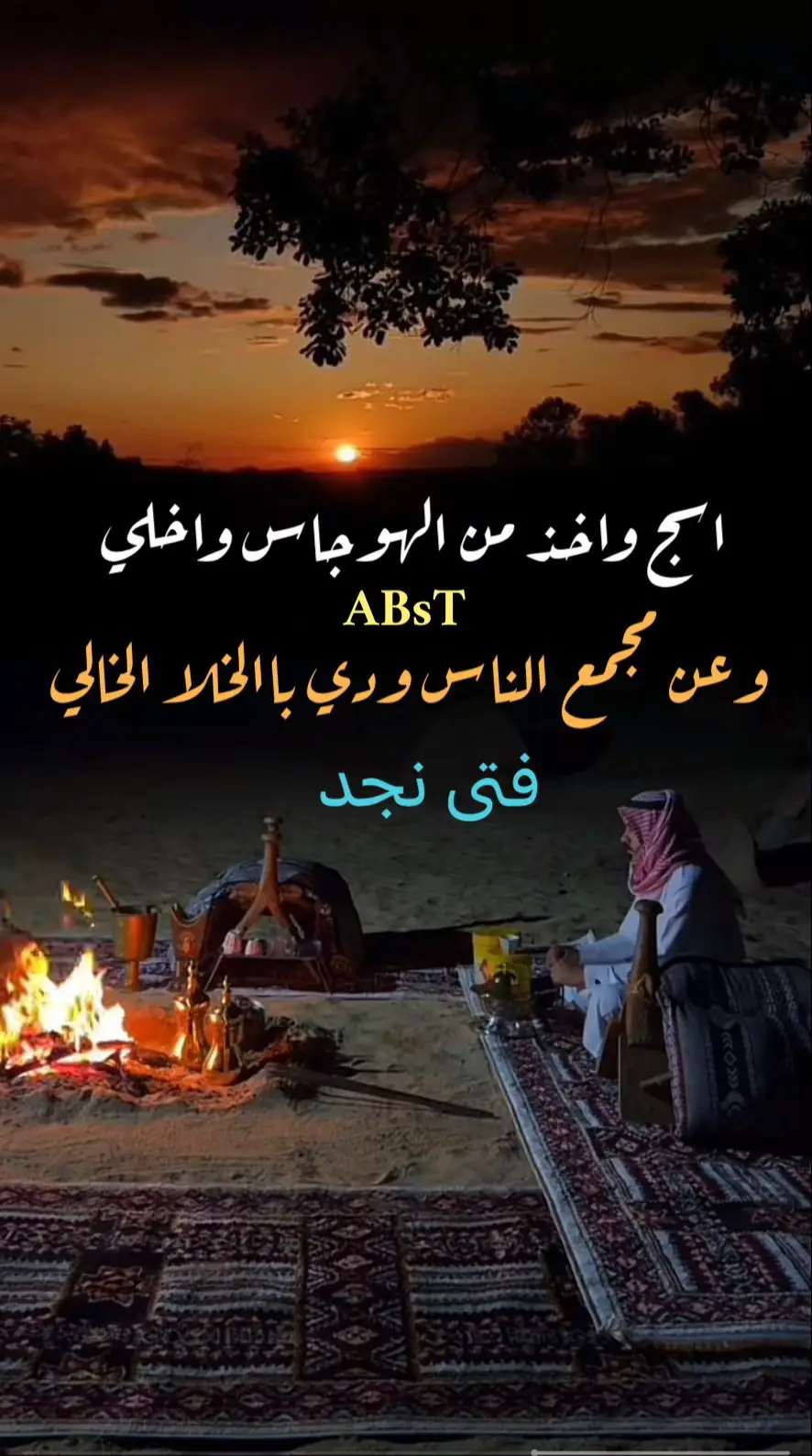 #لاضاق_صدرك_سج_القدم_للخلا_الخالي💐🌹💐