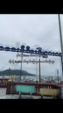 #သိဖို့ #မဖြုတ်ပဲဘုတ် 