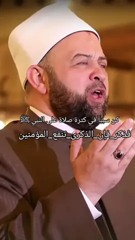 #ليس_لها_من_دون_الله_كاشفه #الله_الله_ربي_لا_اشرك_به_شيئاً #ربي_لما_أنزلت_الي_من_خير_فقير #هل_صليت_على_النبي_اليوم #صلي_علي_النبي_محمد_صلي_الله_عليه_وسلم 