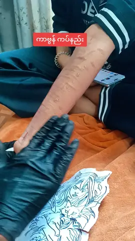 #တက်တူးလေ့လာနေသူတွေအတွက် #DNTArt #@dntart#foryou #လေ့လာပါ👏သင်ယူပါ👈 