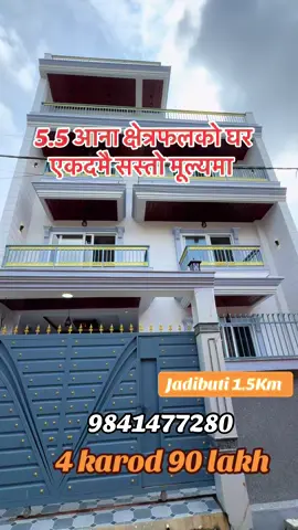 9841477280 contact  Near imadol #fyp #viralvideo #trending #creatorsearchinsights #foryou 