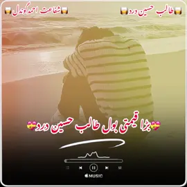 #gondalluqmanala #shafatahmadgondal #سنگت_ویڈیو_وائرل_کریسو_آپ_ہیں🥀🌼🙈✨🎇 #باباطالب_حسین_درد❤️👑✨🥀fyp 