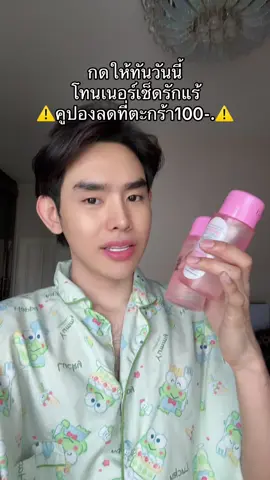 #iblancunderarmtoning #โทนเนอร์เช็ดรักแร้ 