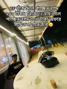 অফার সীমিত সময়ের জন্য 🤧🤌🏼#fyyyyyyyyyyyyyyyy #foryoupage #vairalvideo #trendingsong #bangladesh 
