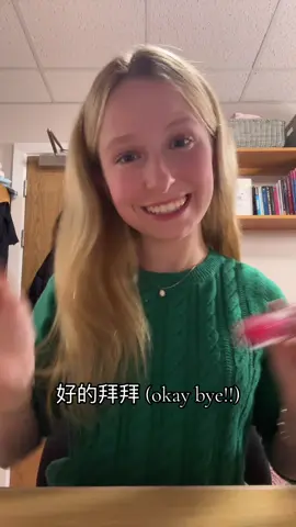 sorry I already did my lashes before I started filming 💄💄❣️ #tiktoksg #tiktokchina #抖音 #chinese #mandarin 