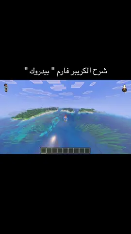 أعتذر على الإطالة ❤️ #Minecraft #ماين_كرافت #fyp #إكسبلور