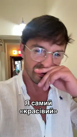 Я самий «красівий» #село #весілля #україна #українськийтікток 