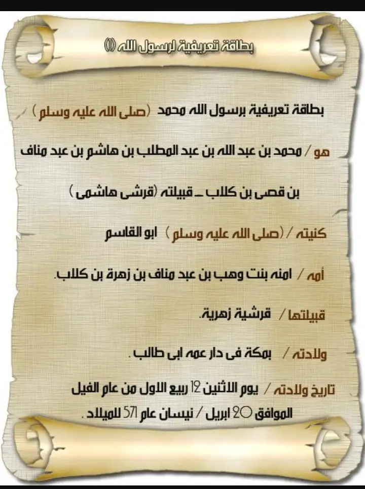 عليه افضل الصلاة والسلام ♡♡ #fyp 