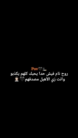 🙍🏻🖤#fyp #foryou #عمك_مجود #🇸🇾 #عباراتكم_الفخمه📿📌 