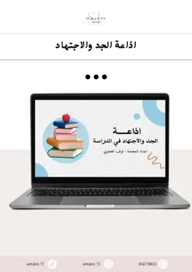 اذاعه الجد والاجتهاد في الدراسة #اذاعة #الذكاء_الاصطناعي #العودة_للمدرسة #دوره #عرض_بوربوينت 