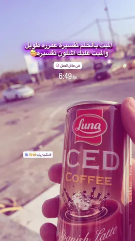 #capcut #explore #مشاهدات_تيك_توك #شعب_الصيني_ماله_حل😂😂 #الحافظ_الله♥️✨ @حنوش الشمري @يـونـسَ .✨️🥇 @﮼تيكالي ✞ @﮼شوكي🧃 @سيوفي الجعباوي🧃☘️ 