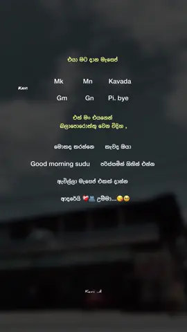 කමක් නෑ මන් ආදරේයිනේ ☺❤️‍🩹 . . . . . . . .#foryou #fyp #sinhalaquotes #goviral  #creatorsearchinsights 