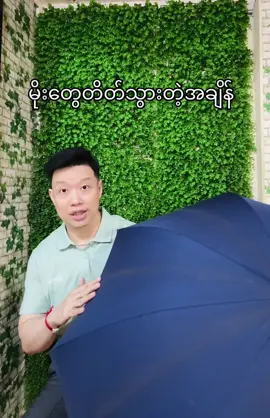 “ထာဝရ”ဆိုတာ လောကမှာ မရှိဘူး 🌼✌️🌻#foryoupage #foryou #tiktokmyanmar #မြင်ပါများပြီးချစ်ကျွမ်းဝင်အောင်လို့😜🤗 #တွေးပြီးမှတင်ပါ 