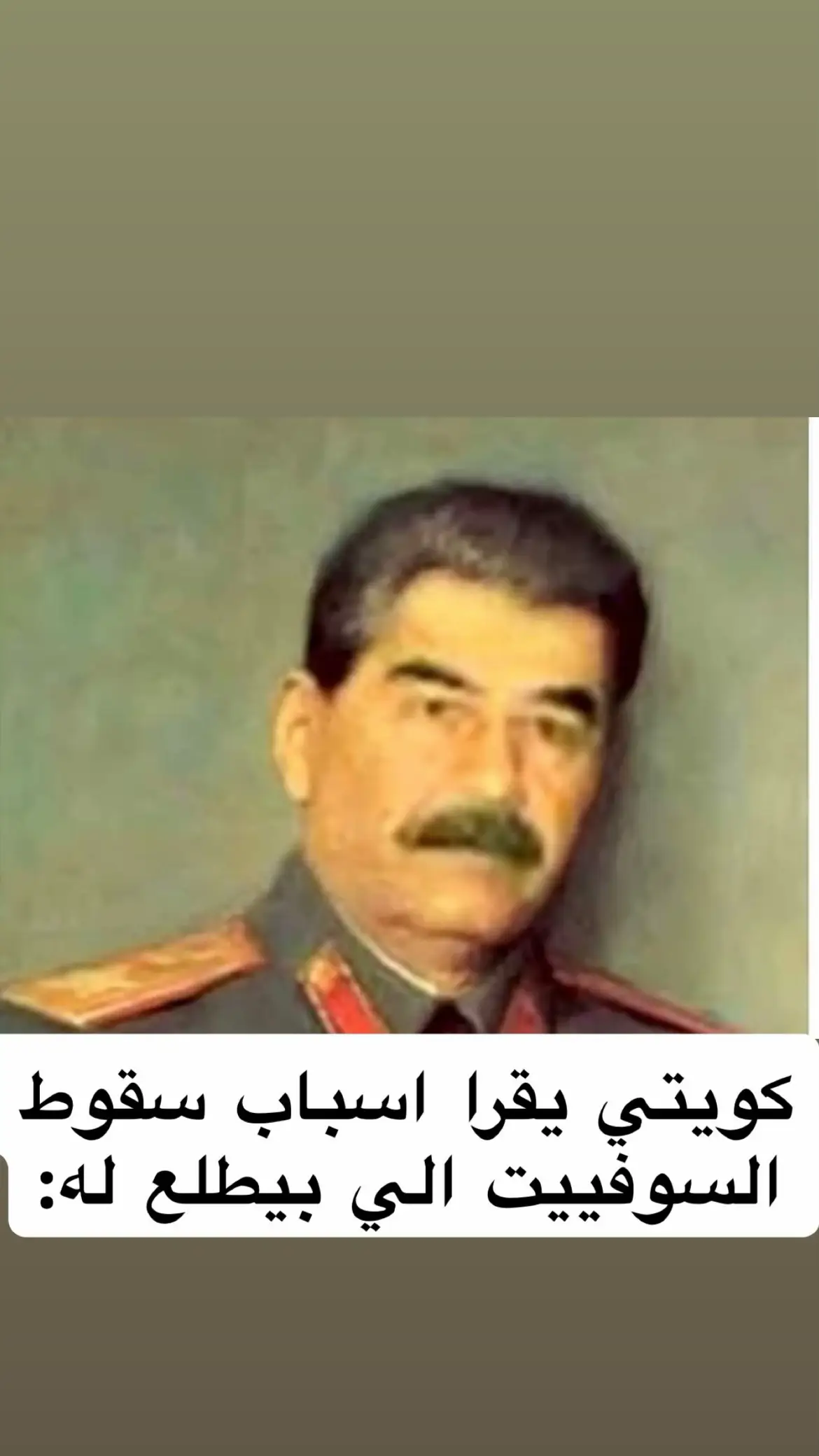 🤣 #صدام #الكويت🇰🇼 #foryoupage #viral 