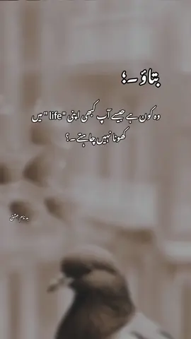 hain koi aissa hay ap ki life mein #foryou #fyp #viral #foryoupage #1millionaudition 