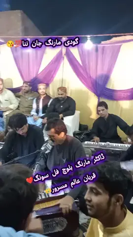 #مارنگ۔بلوچ۔نیو۔سونگ #alimmasroorsongs🌸🌺🌻🌹🌷🌼💐 #foryou #foryou 