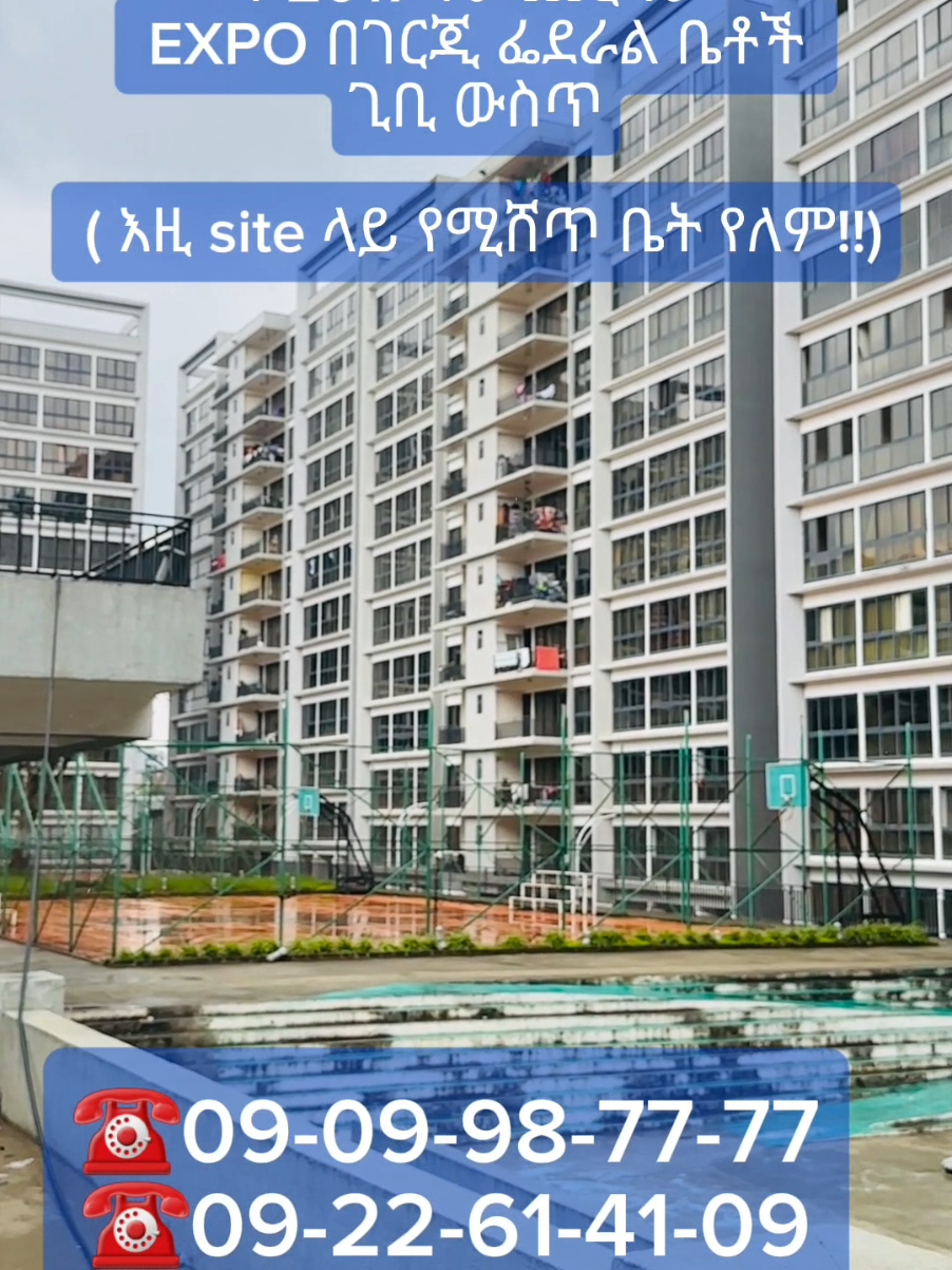 እስከ አዲስ ዓመት ዋዜማ ድረስ የሚቆይ ታላቅ ቅናሽ ☎️0922614109 ☎️0909987777 #creatorsearchinsights #ethiopian_tik_tok🇪🇹🇪🇹🇪🇹🇪🇹 #fyp #viral  