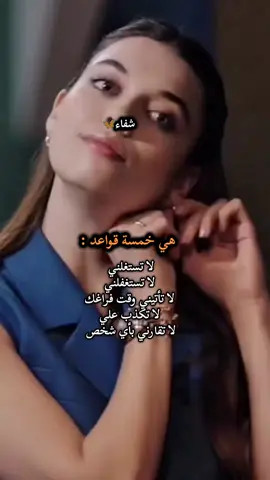 #شفاء 