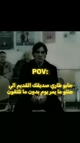 جابو طاري صديقك القديم الي جنتو ما يمر يوم بدون ما تتلقون#صديق #سيد #الشعب_الصيني_ماله_حل😂😂 #السيد_مقتدى_للصدر #زيارة_عاشوراء 