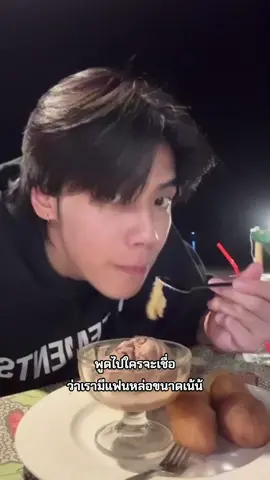 เชื่อยังว่าแฟนเราหล่อ #peemwasu #becauseofyouishine #fyp #for#ภีมวสุ 