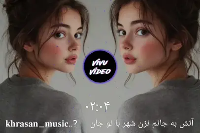 #foryuo #ویرال_ویدیو #آهنگ_ایرانی 