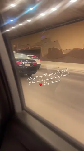 أتدري ياأبي حتى الأشياء التي كنت  أتمناها وكانت تفرحني لم تعد لها أي قيمة بعد غيابك 💔