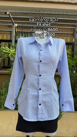 #fitshirt #vb၀၉၉၄၃၀၅၂၁၁၄ #အိမ်ရောက်ငွေချေနဲ့ပို့ပေးပါတယ် #tgacceicho265 #eicho265 