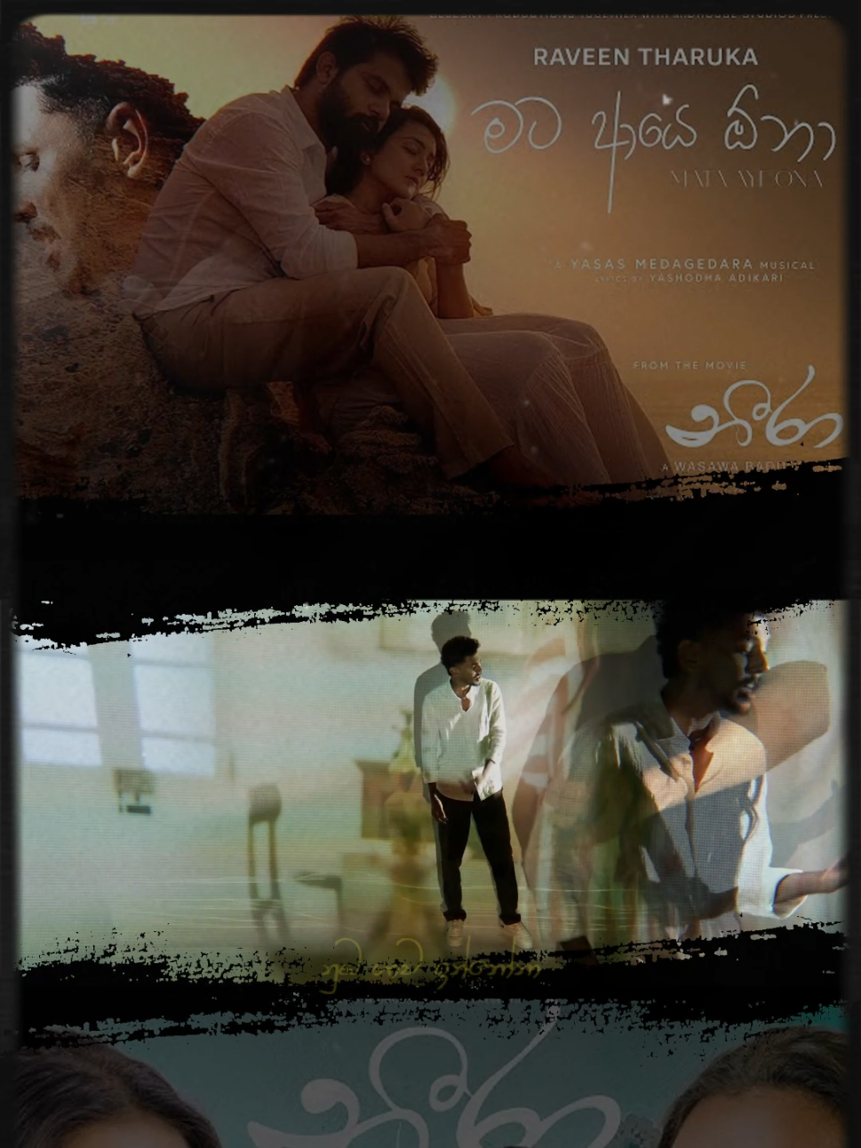 මට ආයේ ඕනා (Mata aye oona) From the movie නීරා(Neera) #newsinhalasongs #creatorsearchinsights2025 #trending #lahi_ya #fyp  @Raveen Tharuka 
