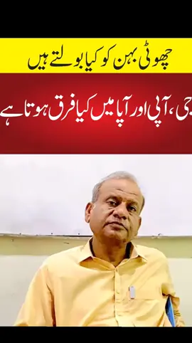 baji and api#educational #fyp #viral_video #foryou 
