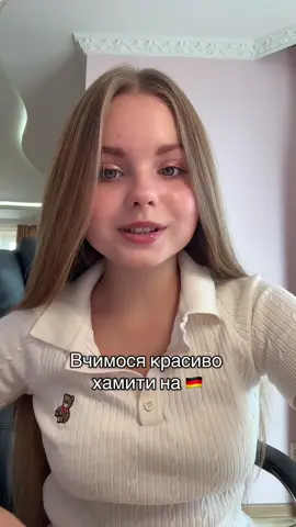 Як вам така рубрика?😅 #Deutsch #german #learninglanguages #fyp 