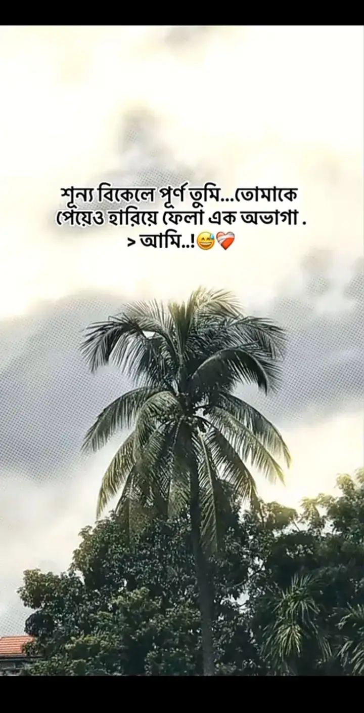 “⟩😅❤️‍🩹/-#outfit cowok berwarna #fyp 