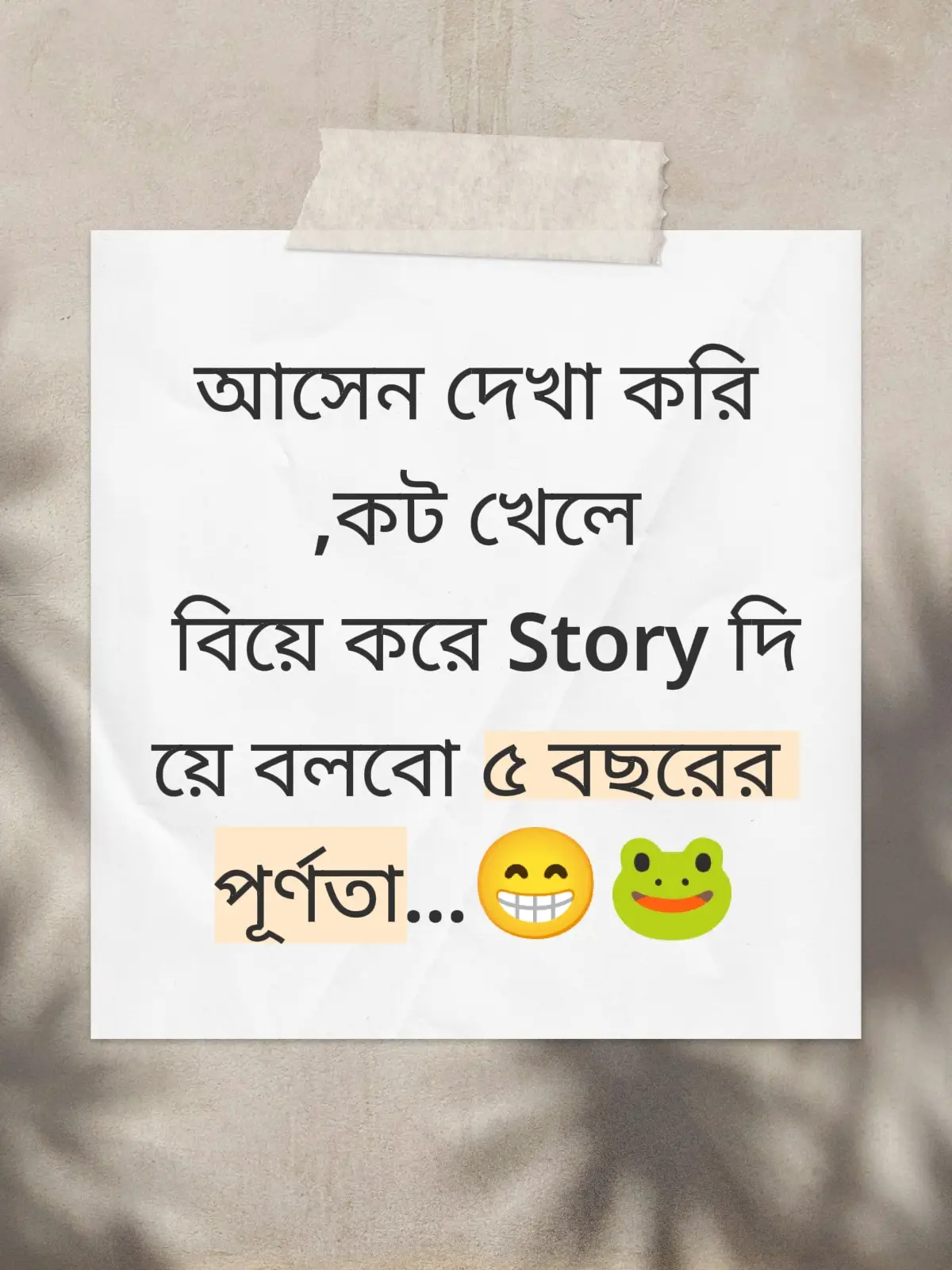 আমাদের কপালে পারিবারিক অনুষ্ঠানিকভাবে বিয়ে নাই 😁😁😁#foryou #foryoupage #fyp #bangladesh🇧🇩 #unitedarabemirates 