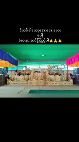 မိဘမေတ္တာဖွဲ့သီချင်းလေး ဗျောသံလေးနဲ့ငြိမ့်ငြိမ့်လေးနားဆင်တော်မူနိုင်ကြပါစေ စက်ဆရာများလည်းအသုံးပြုနိုင်ပါတယ်ခဗျ#foryoupage❤️❤️ #fyp #foryoupage @မြန်မာပြည်မိုးဝင်း @Mu @Khoon Sett Wai 