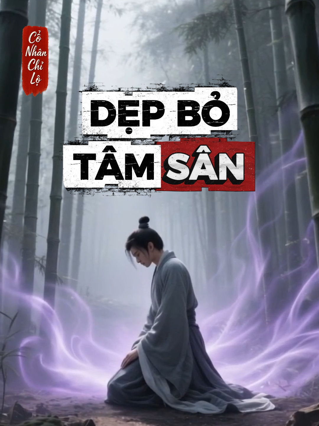 Tâm sân chính là sự căm ghét, oán thù, tức giận, chán ghét. Năng lượng này vô cùng mạnh mẽ, sức phản phệ của nó cũng rất lớn. Thứ bị tổn hao nhiều nhất không phải là đối phương, mà là chính bạn. #conhanchilo #baihoccuocsong #trietlycuocsong #TrietLySong #phatphap #giacngo #sachhay #bookvn