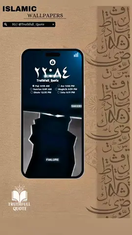 ✨ Islamic wallpaper🌙– Decorate your screen with faith •// 🤍🫀 #wallpaper #foryou #fypシ #grow #foryoupage 