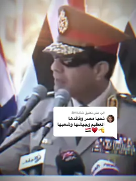 الرد على @ϨⲎⲒⲘⲀⲀ #عبدالفتاح_السيسى 