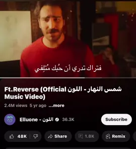 #شمس_النهار #fyp #اغاني 