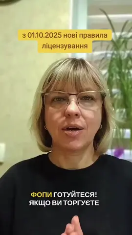 #звітифопєдинийподаток #бухгалтер #реєстраціяфопукраїна 