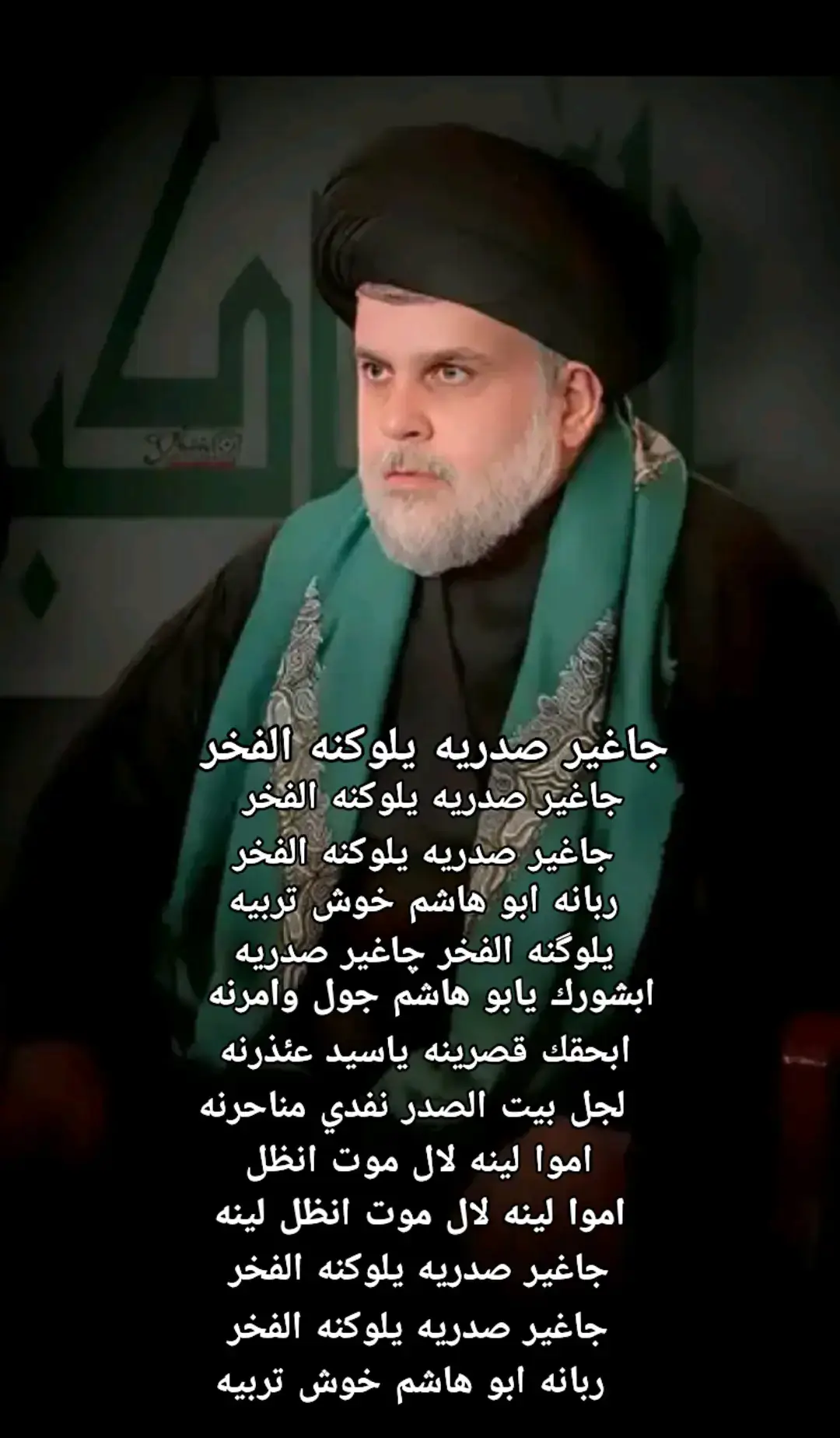 #دويتوصفاوي #سرايه_السلام_سيد_مقتدى_جيش_المهدي_العراق #ااشعب_الصيني_ماله_حل😂😂 #المشاهير____التيك___توك 