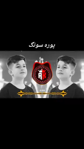 a daorin dy ter da Gall chapo topsy mywlra  Sikandar khattak new song 2026#fypシ #fullsongs #fyupage #foyoupage #Sikandarkhattaknewsong @🅐 🅙 𝗺𝘂𝘀𝗶𝗰  🔇 