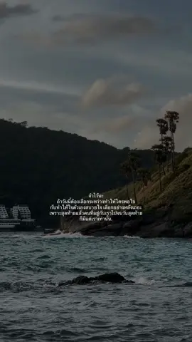 #fyp #เธรด #เหนื่อย #ความรู้สึก #รักตัวเอง 