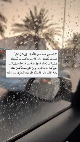 صح#للعقول_الراقية_فقط🤚🏻💙 
