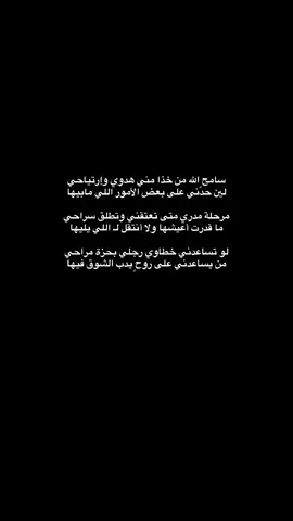 #شعر_وقصائد_خواطر_بوح_عتاب  #منشوراتي_لاتمثلني_مجرد_ذوق💔 #fypシ゚viralシfypシ゚viralシalシ2025 