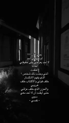 💔😓#مالي_خلق_احط_هاشتاقات🦦 