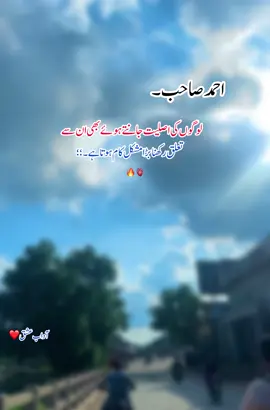 Bilkul#آداب۔عشق #poetry #fyppppppppppppppppppppppp #plzviral🥺🥺🙏🙏foryoupage #unfreezemyacount @Nimra Mehra 