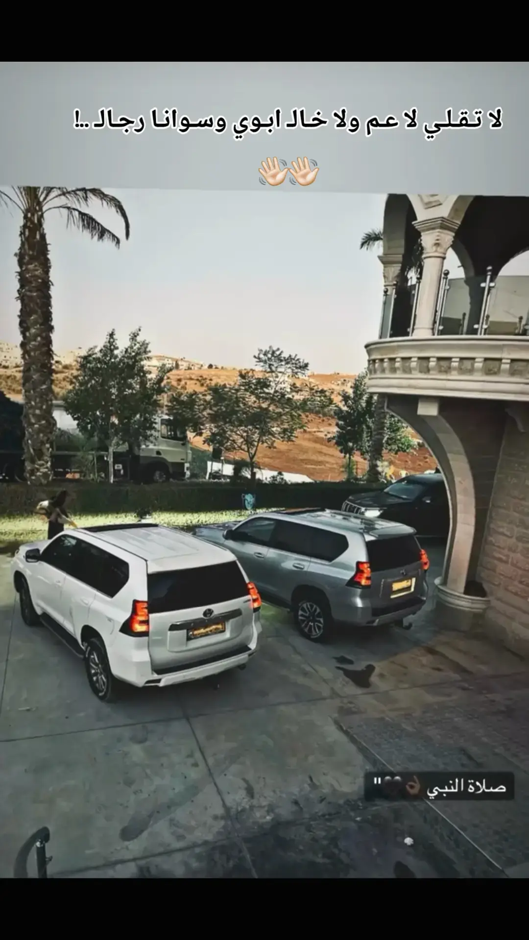 #رهط_تل_اسبع_اشقيب_عرعره_حوره_بير_هداج #مصمم_فيديوهات🎬🎵 #CapCut #بطلع_اكسبلورexplore❥🕊 #جلجوليه 