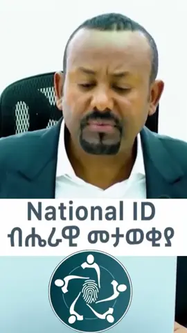 #fypシ゚viral🖤tiktok #viiral #abiy_ahmed_ali💙💚❤️   #fypシ゚viral🖤tiktok #viiral 